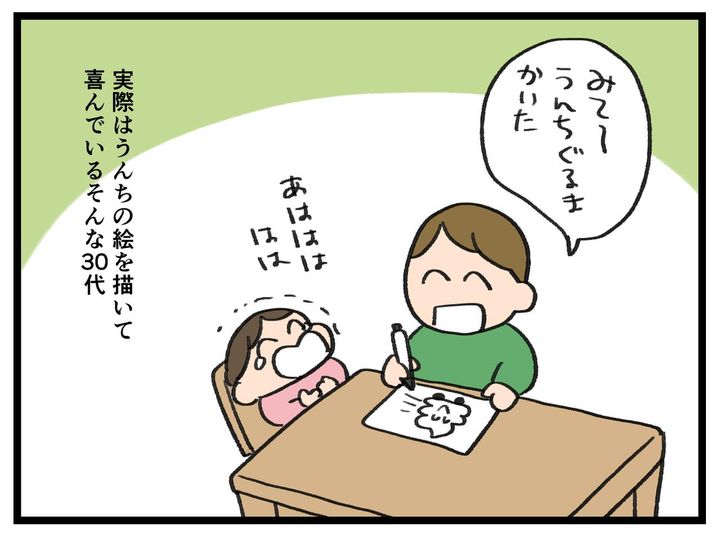画像3: リアルな30代