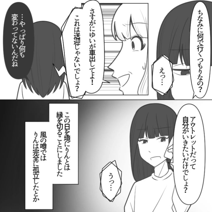スカッと漫画15ページ目
