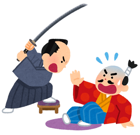 主君押込は一種の儀式と化していたこともあり、図のような刀傷沙汰になることは少なかった