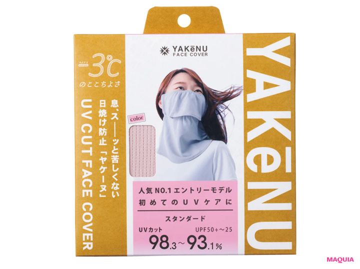身にまとうUVケア製品で全身を守り抜け！ 特許取得のフェイスカバー、UVカット機能付きカラコンも_5