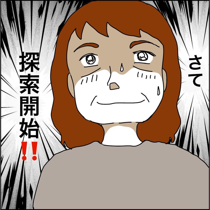 みとみぃ／800万奪った兄嫁