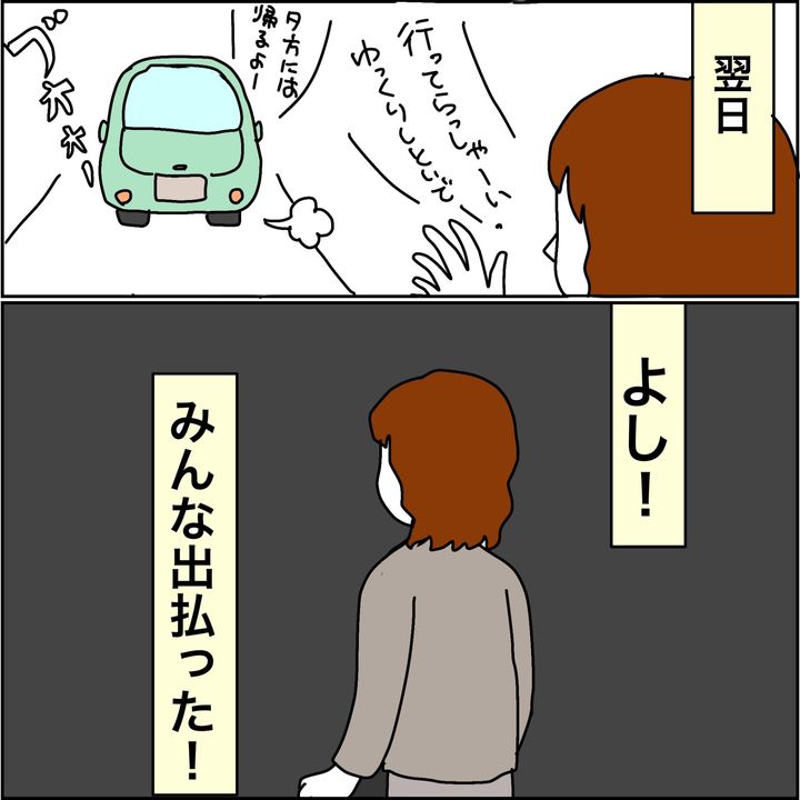 みとみぃ／800万奪った兄嫁