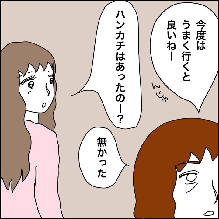 みとみぃ／800万奪った兄嫁