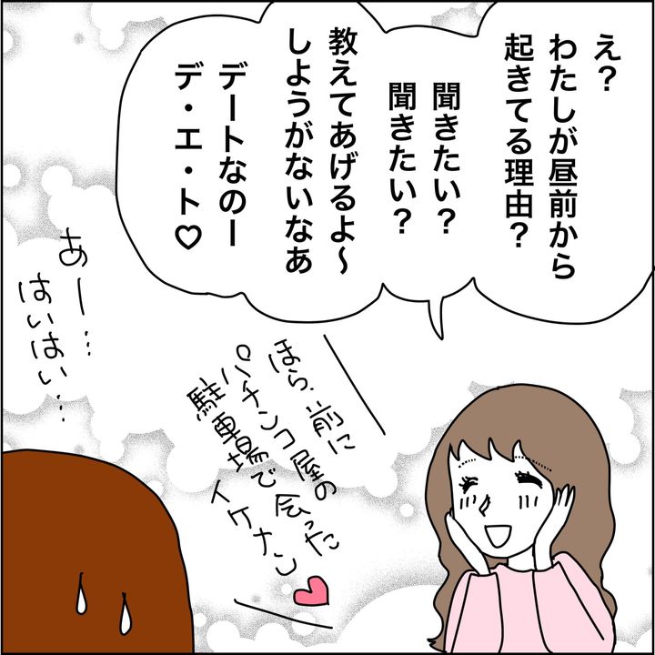 みとみぃ／800万奪った兄嫁
