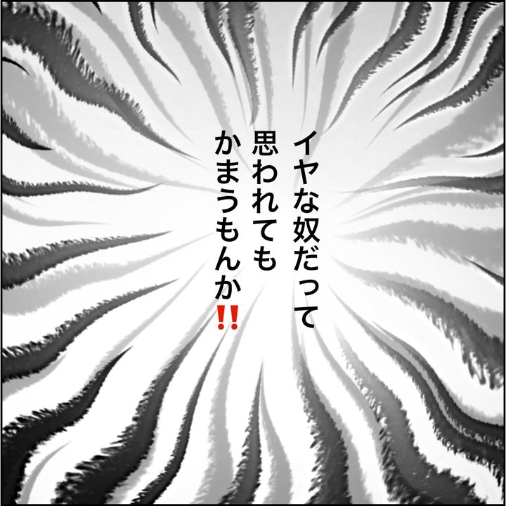みとみぃ／800万奪った兄嫁