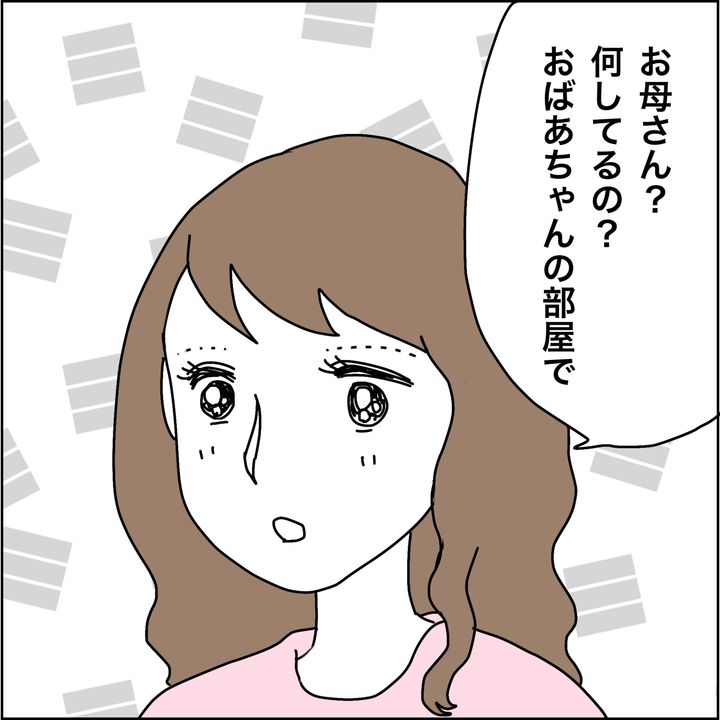 みとみぃ／800万奪った兄嫁