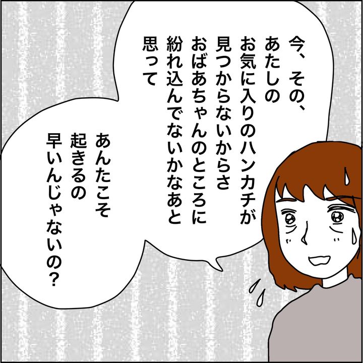 みとみぃ／800万奪った兄嫁