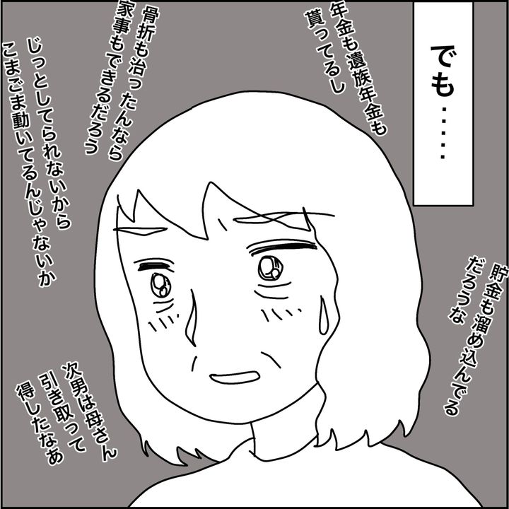みとみぃ／800万奪った兄嫁