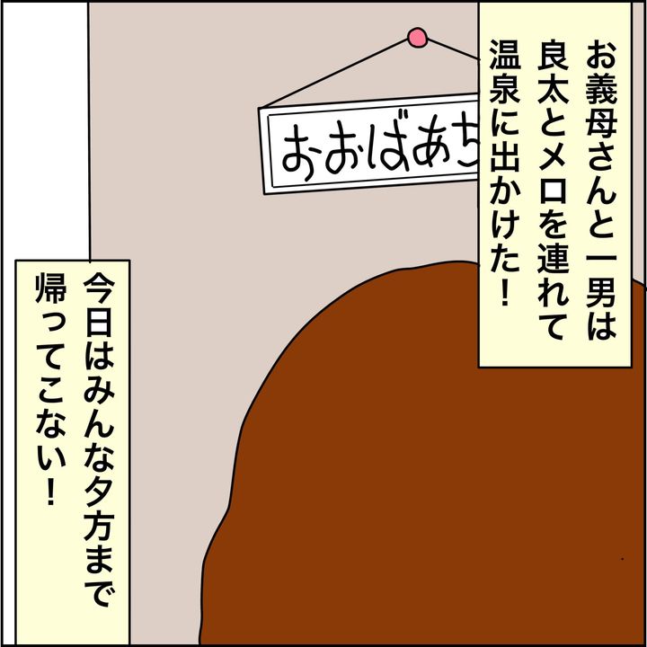 みとみぃ／800万奪った兄嫁