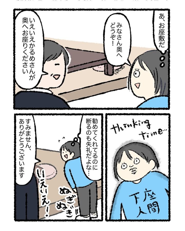 漫画「お座敷トラップ」のカット（かるめさん提供）
