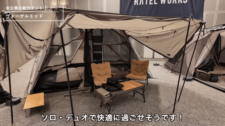 ラーテルワークス最新作キャンプギアが画期的すぎた…！