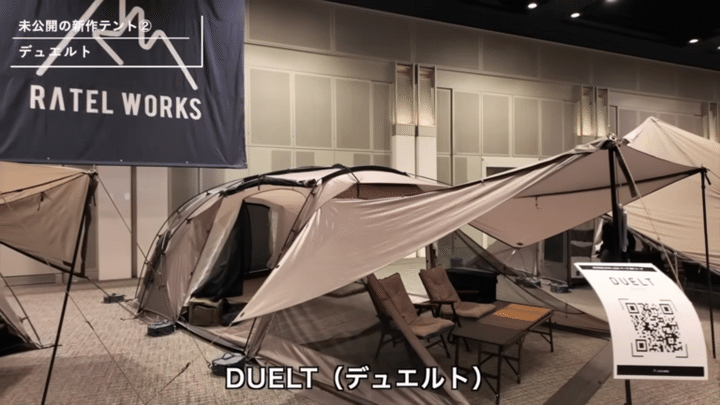 ラーテルワークス最新作キャンプギアが画期的すぎた…！