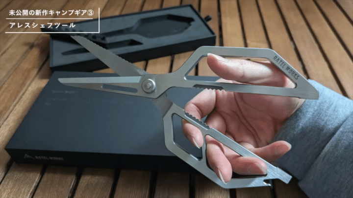 ラーテルワークス最新作キャンプギアが画期的すぎた…！