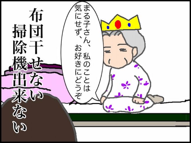 #頑張り過ぎない介護 176