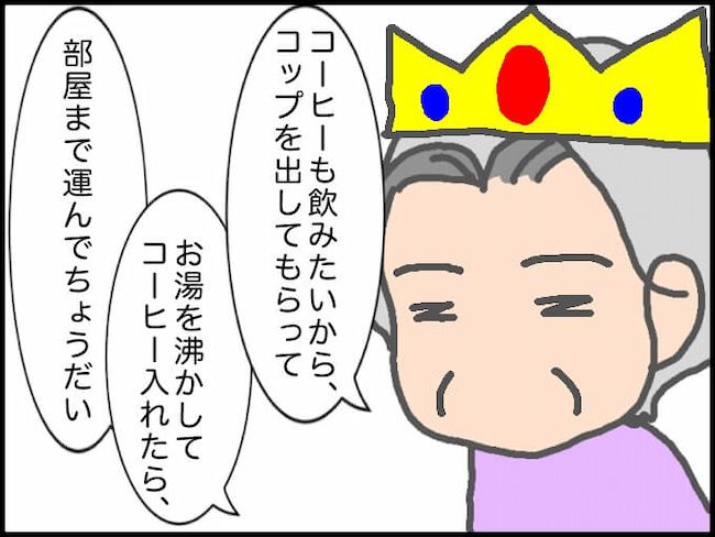 #頑張り過ぎない介護 176