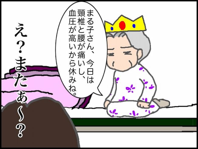 #頑張り過ぎない介護 176