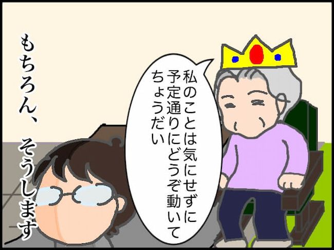 #頑張り過ぎない介護 176