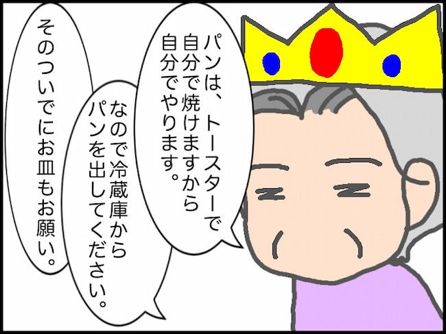 #頑張り過ぎない介護 176