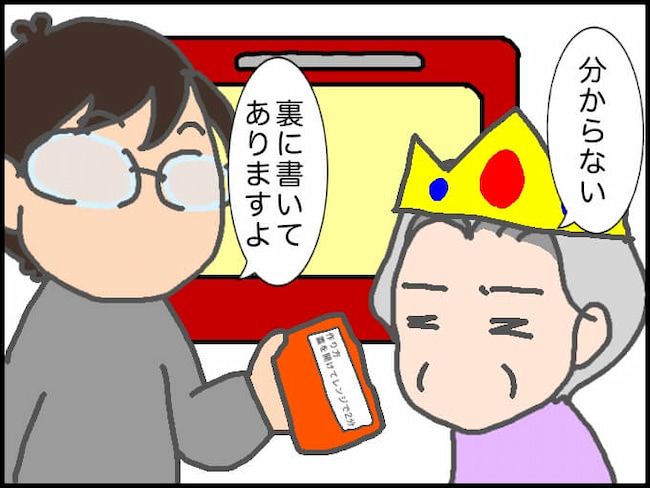 #頑張り過ぎない介護 176