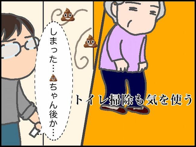 #頑張り過ぎない介護 176