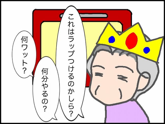 #頑張り過ぎない介護 176