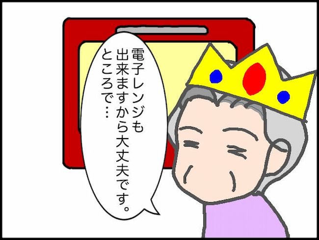 #頑張り過ぎない介護 176