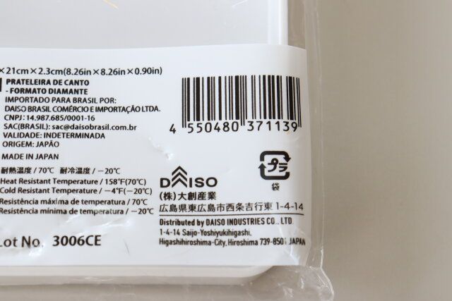 コーナーラック（ダイヤモンド型） JANコード