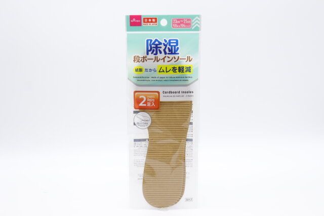 段ボールインソール（2足入、23cmー25cm） パッケージ