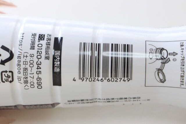 ダイソー 伊賀越 ノンオイル和風玉ねぎドレッシング パッケージ JANコード