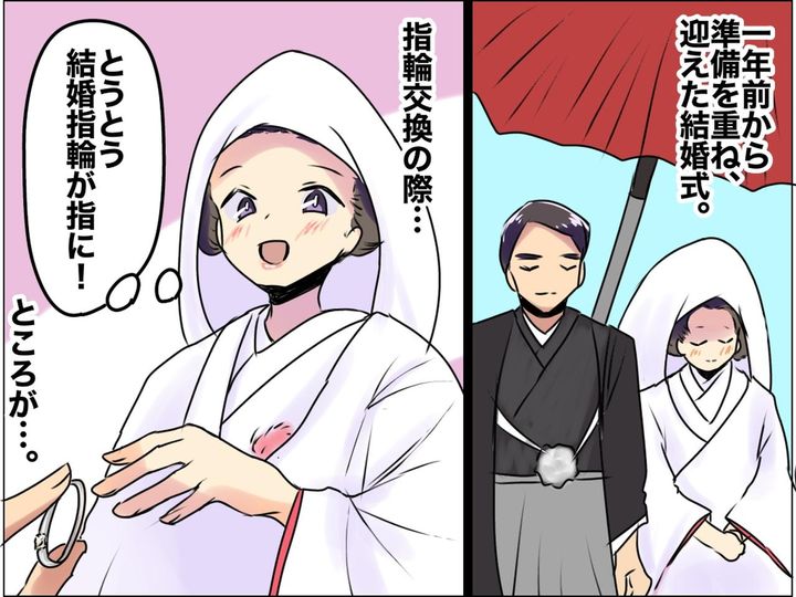 画像: 結婚式当日「指輪が入らない！？」予想外のトラブルに、新郎も真っ青 → 新婦が取った行動は！？