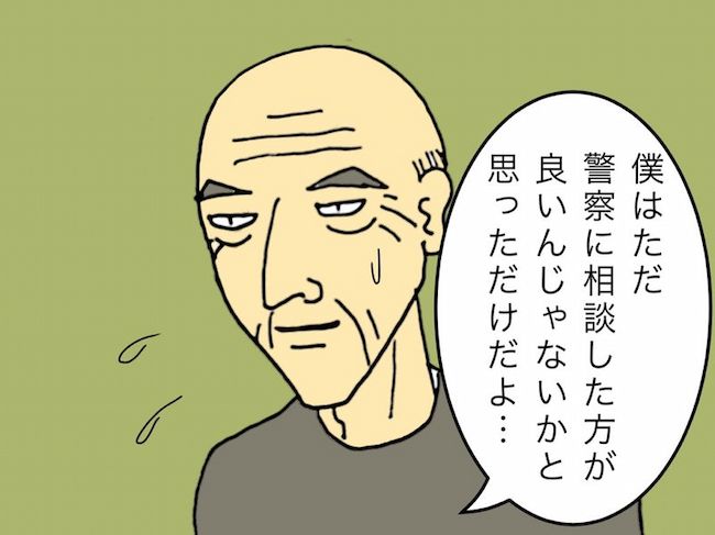 #母の認知症介護日記 174