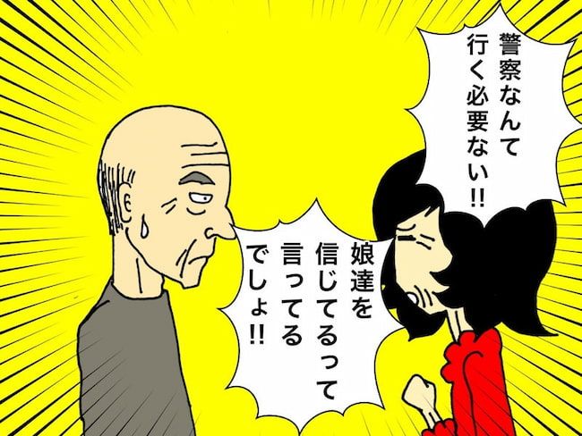 #母の認知症介護日記 174