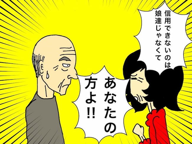 #母の認知症介護日記 174