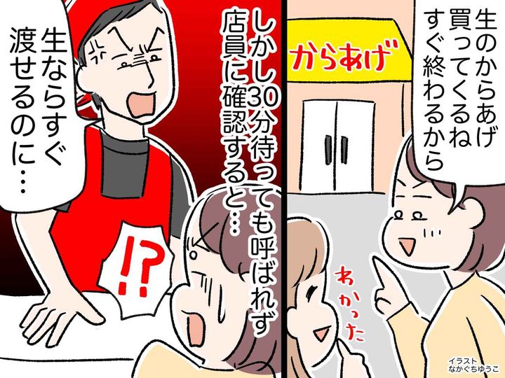画像: テイクアウトを注文したら「30分待っても呼ばれない」確認したら → 店員の『まさかの一言』に絶句！