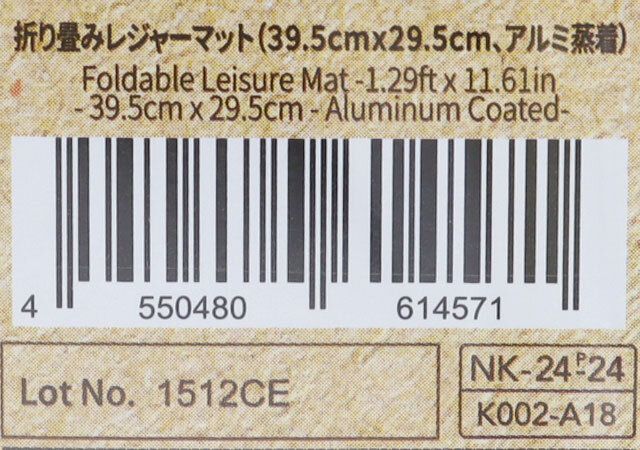 折り畳みレジャーマット（39.5cm×29.5cm、アルミ蒸着） JANコード
