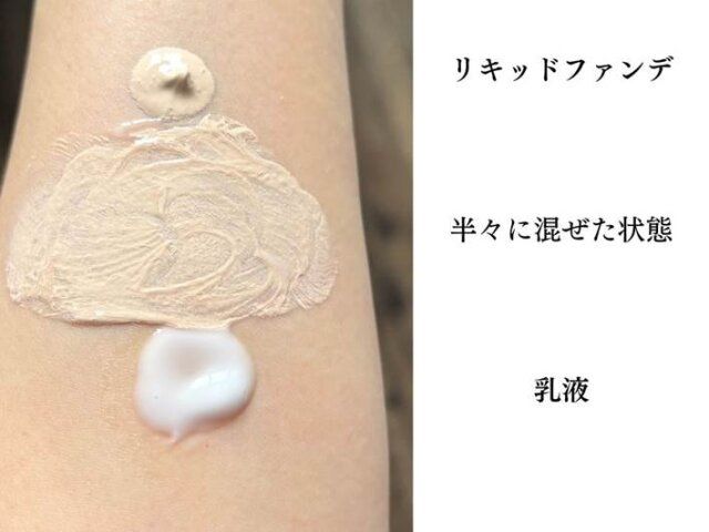 ファンデーションのツヤ感が足りないとき