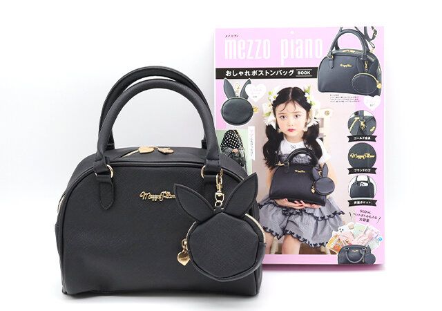 mezzo piano おしゃれボストンバッグBOOK