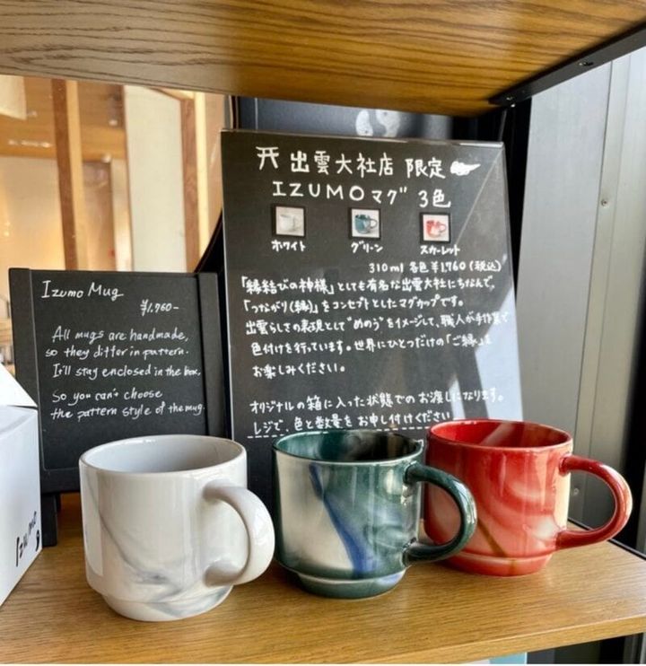 出雲大社限定のスターバックスのマグカップ