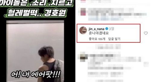 議論となっているソヌの動画とナナのコメント