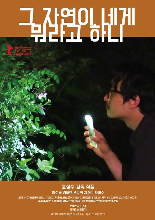 『その自然が君に何と言うのか』