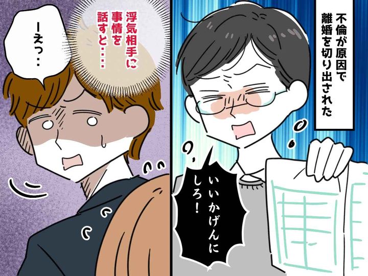 画像: ＜幸せな家庭を壊してまで、なぜ？＞罪悪感よりも──不倫妻の『本心』そして迎えた『衝撃の結末』