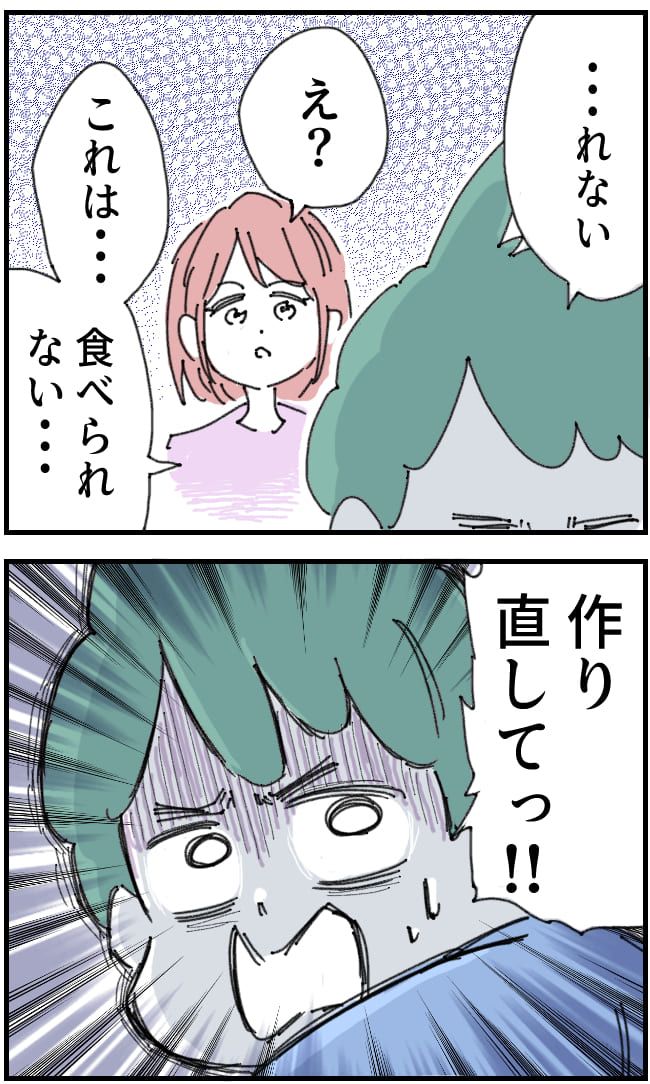 夫が筋トレに沼りすぎた件／くまお