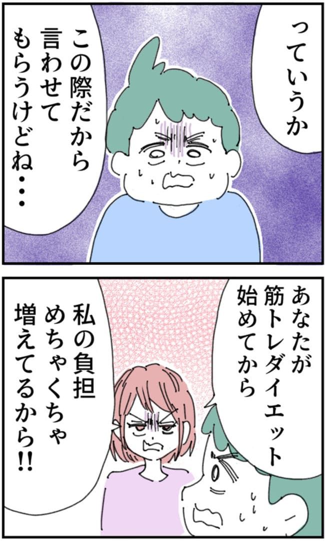 夫が筋トレに沼りすぎた件／くまお