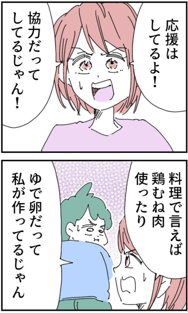 夫が筋トレに沼りすぎた件／くまお