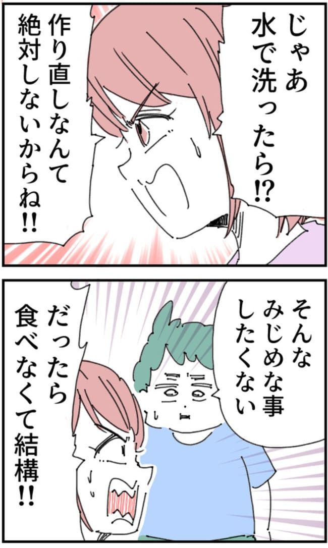 夫が筋トレに沼りすぎた件／くまお