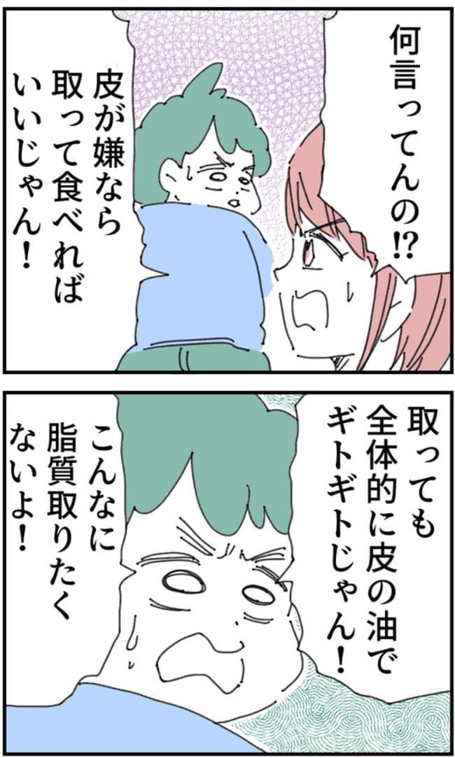 夫が筋トレに沼りすぎた件／くまお
