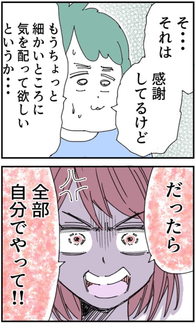 夫が筋トレに沼りすぎた件／くまお