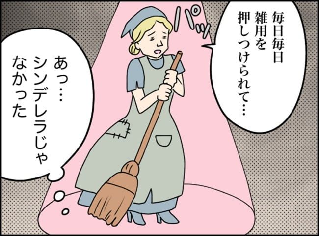 カボチャとシンデレラ／イルカ