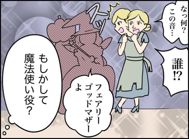 カボチャとシンデレラ／イルカ