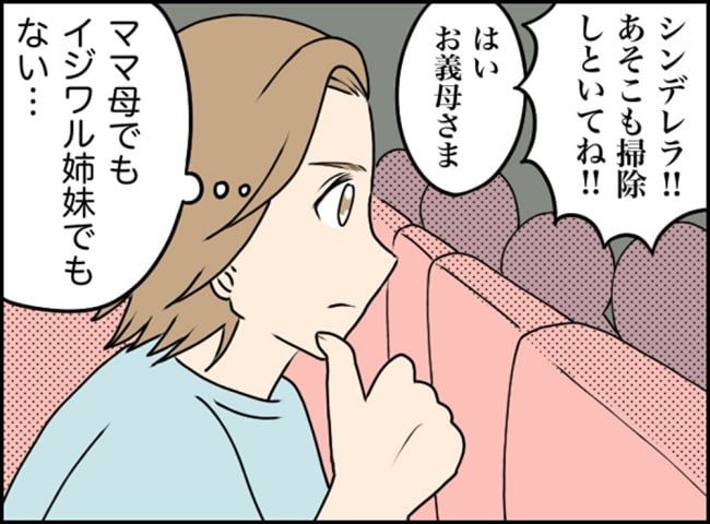 カボチャとシンデレラ／イルカ